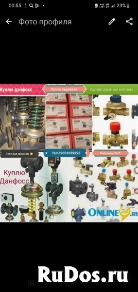 Скупаем любую сантехнику из опорной арматуры Danfoss насосы Wilo Grundfos фото