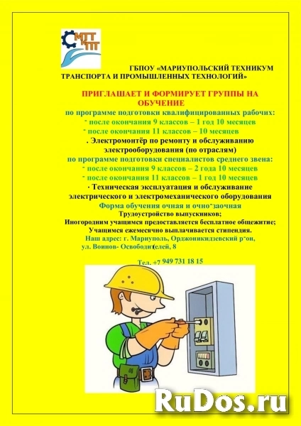 Приглашаем на учебу фото