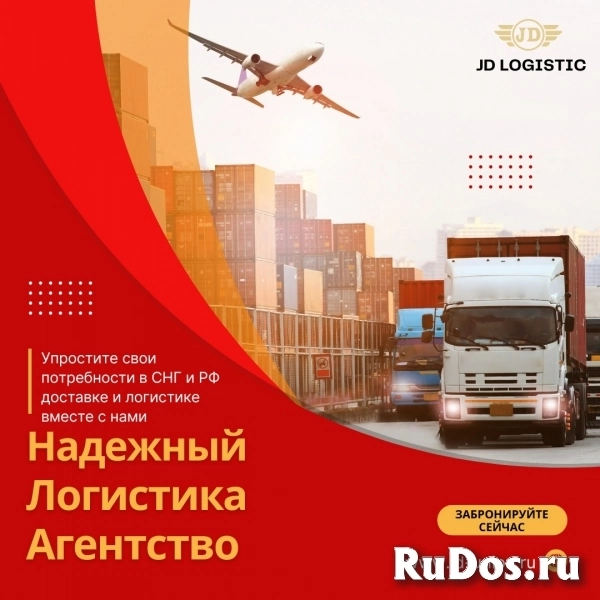 Доставка из Китая фотка