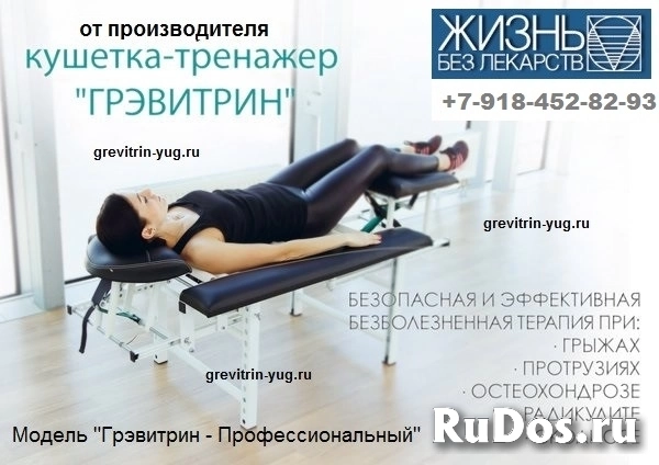 Тренажер "Грэвитрин-проф" купить для лечения и массажа спины дома фото