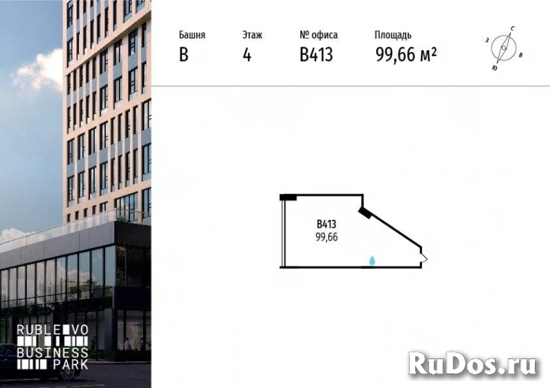Продам коммерческую недвижимость 99.66 м2 изображение 3