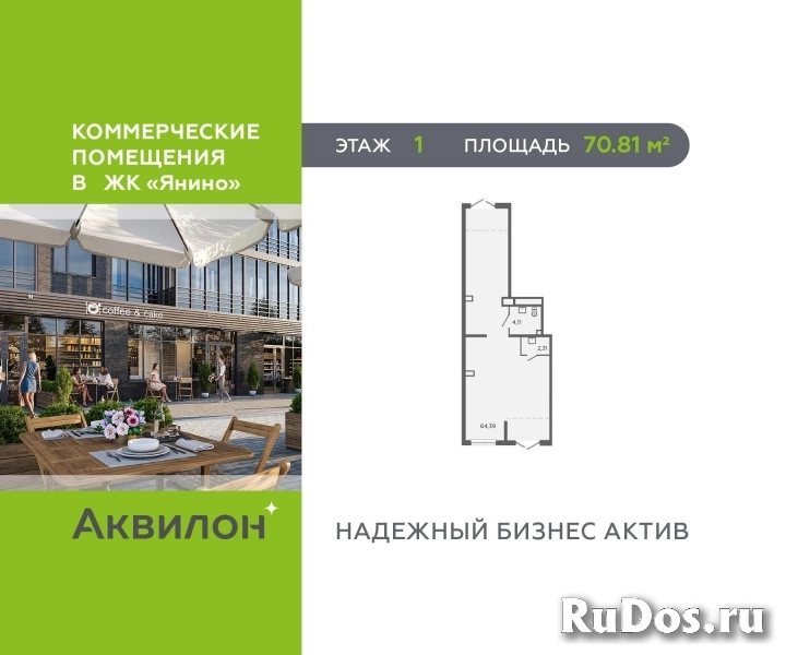 Продам коммерческую недвижимость 70 м2 изображение 3