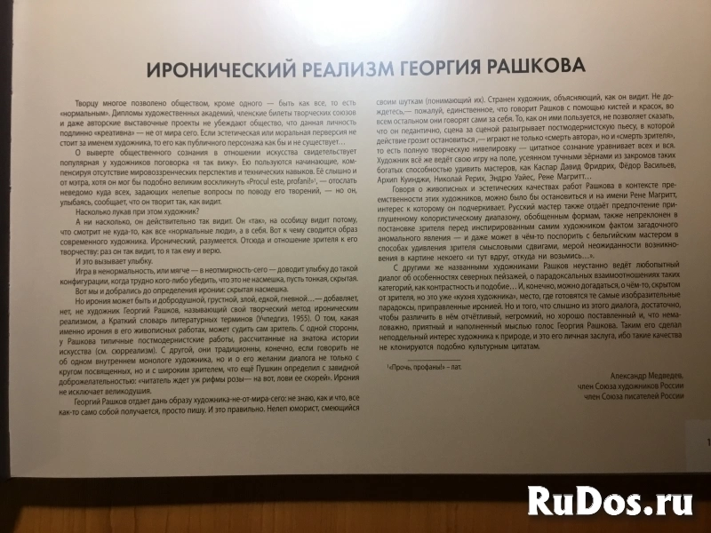 Художественный альбом художника - Георгия Башкова изображение 8