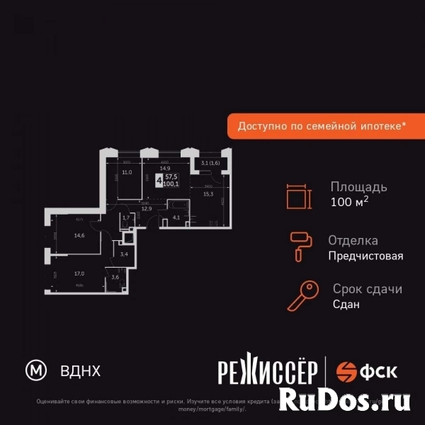 Продам 4 комнатную квартиру 100.1 м2 изображение 3