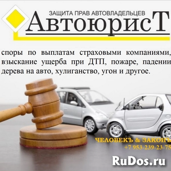 Лучшие адвокаты юристы изображение 10