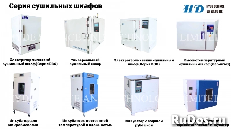Сушильный шкафы фото