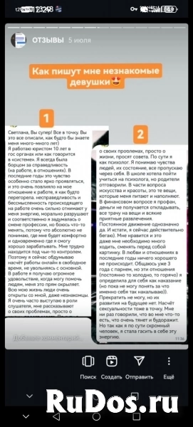 Нумеролог, консультирование изображение 9