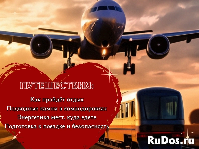 Гадание на картах таро, обучение, таролог картинка 7 Гадание на картах таро, обучение, таролог изображение 7