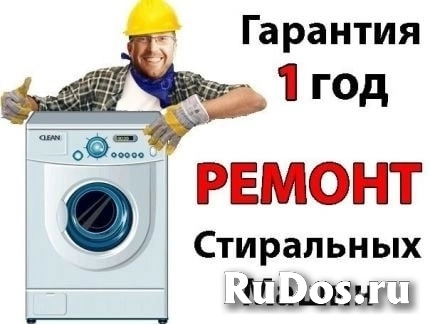 Ремонт стиральных машин у Вас дома. Луганск Ремонт стиральных машин у Вас дома. Луганск фото