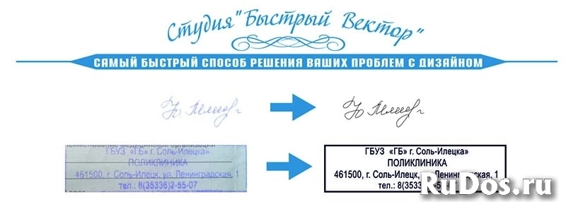 Отрисовка макетов печатеи, штампов, визиток, факсимиле..... изображение 6