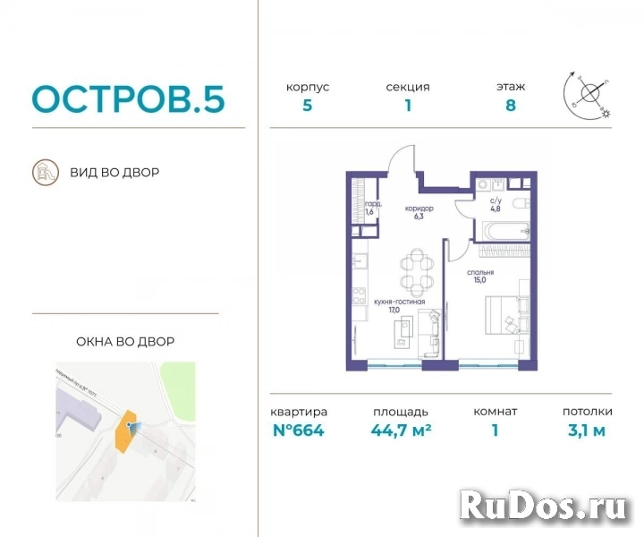 Продам 1 комнатную квартиру 44 м2 фото