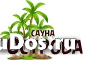 Почасовая баня и сауна. Выгодные цены на сауну фото