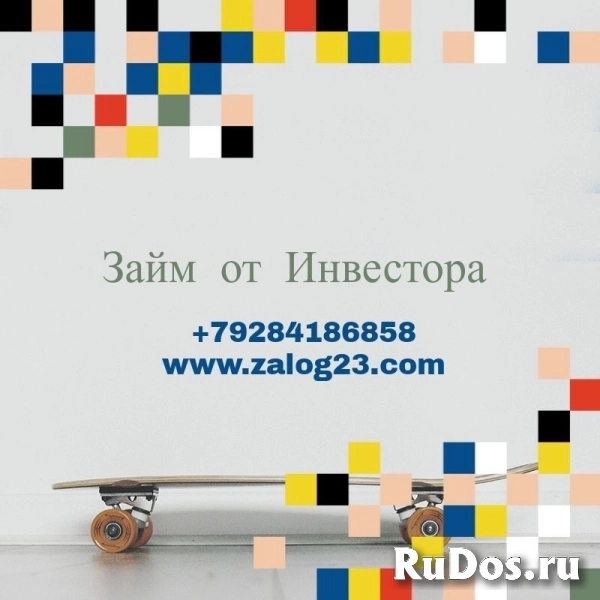 Получите деньги под залог квартиры фотка