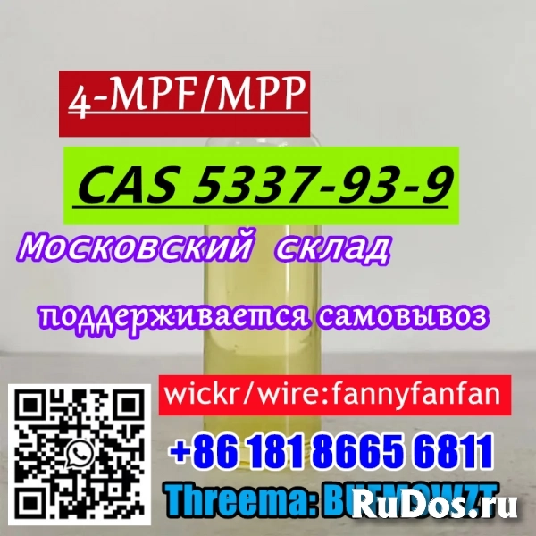 4-MPF/4-MPP 4'-methyl-propiophenone CAS 5337-93-9 изображение 8