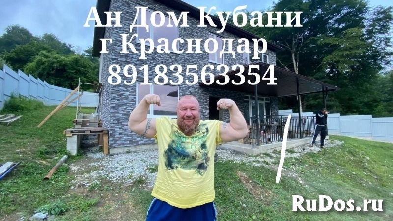 АН Дом Кубани изображение 9