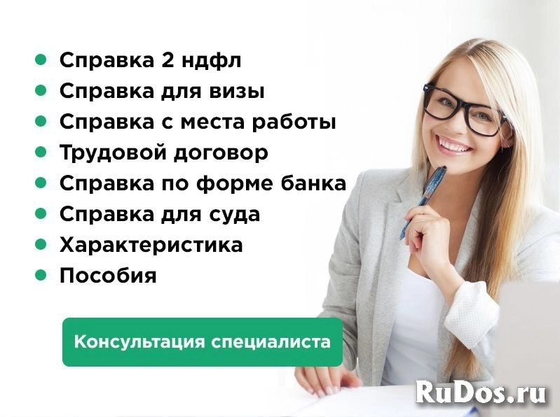 Уплата на 2НДФЛ форма банка справка купить льготную ипотеку с места работы для визы фото