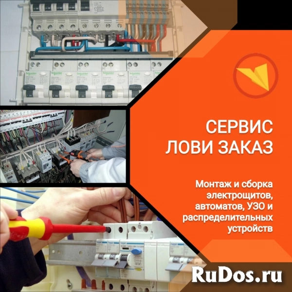 Электромонтажник изображение 3