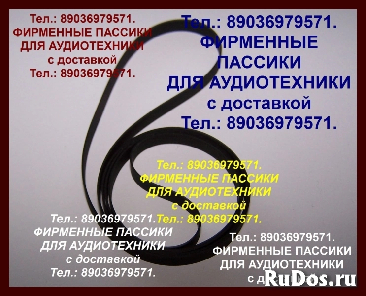 Фирменные пассики для sharp vz-3000 vz-3500 rp-10 rp-113 rp-11 фото