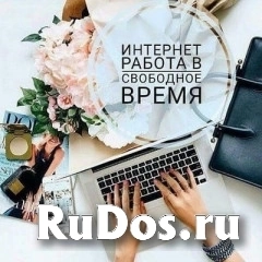 Помощник в HR-отдел (удалённо) фото