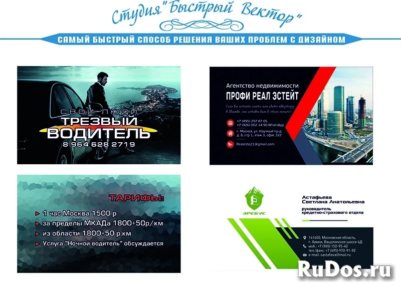 Отрисовка макетов печатеи, штампов, визиток, факсимиле..... фотка