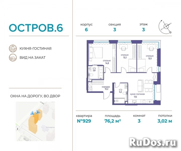 Продам 3 комнатную квартиру 76 м2 фото