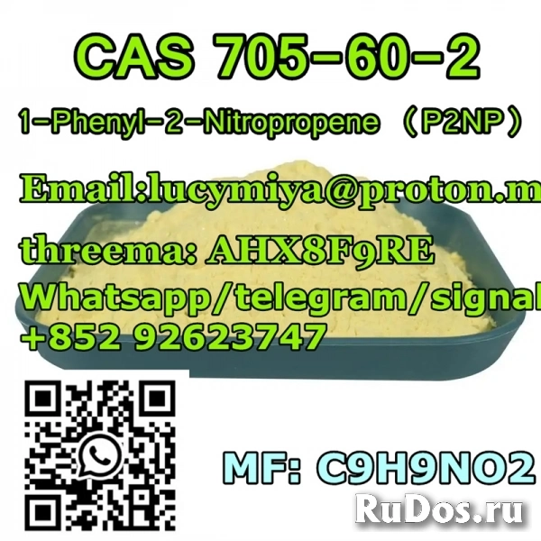 1-Phenyl-2-Nitropropene (P2NP) CAS 705-60-2 изображение 9