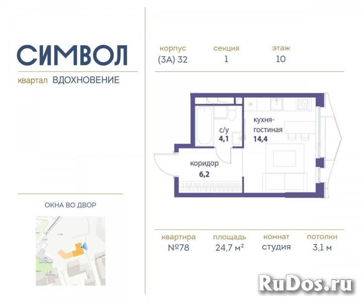 Продам 1 комнатную квартиру 24 м2 фото