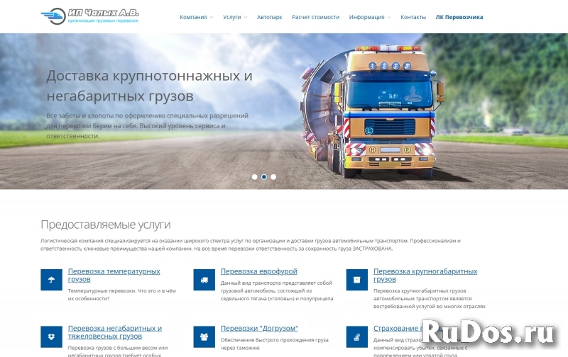 Оперативно и грамотно осуществим перевозку груза в любом направлении фото