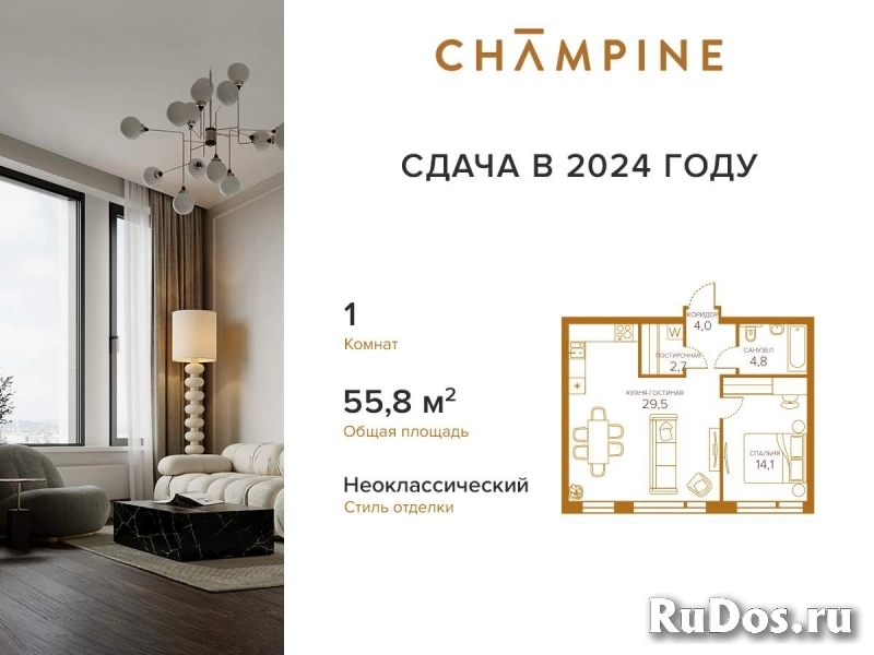 Продам 1 комнатную квартиру 55 м2 изображение 3