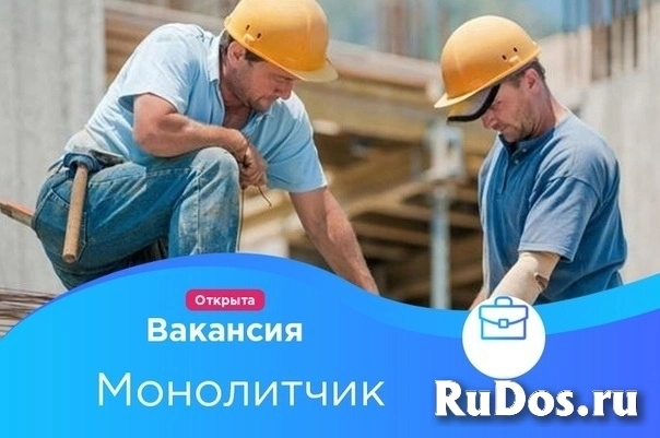 Строитель на монолит без опыта работы фото