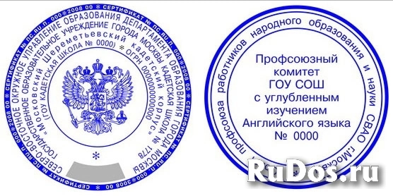 Изготовить копию печати или новый штамп у частного мастера изображение 8