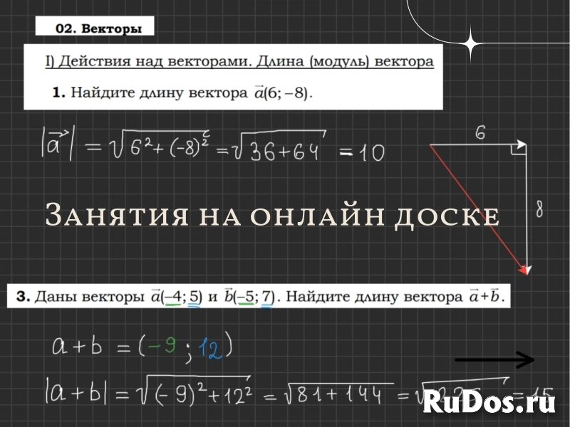 Репетитор по математике онлайн. ЕГЭ, ОГЭ изображение 7