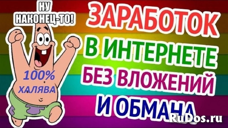 Работа дома фотка