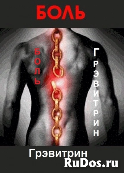 Устройство тренажерное аутогравитационное Грэвитрин от производителя изображение 12