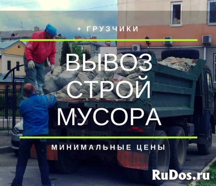Вывоз мусора Воронеж, утилизация отходов фото