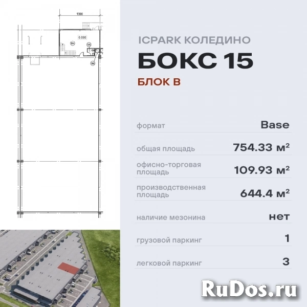 Сдам коммерческую недвижимость 754.33 м2 изображение 5