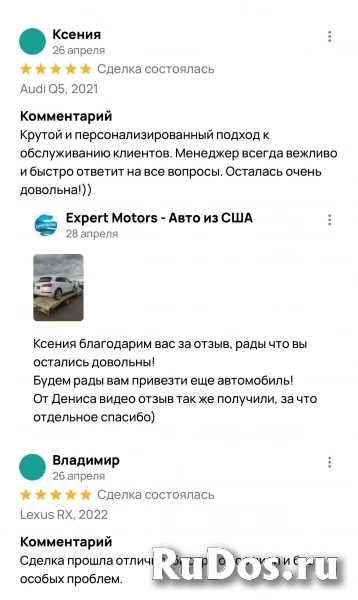 Expert Motors - Автомобили под Заказ изображение 8