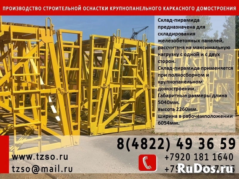 Кассета для щитов опалубки 5900х2300х1920 изображение 11