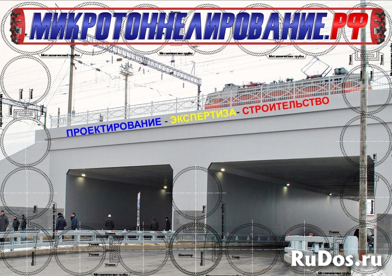 Путепровода тоннельного типа методом Защитный экран из труб фото