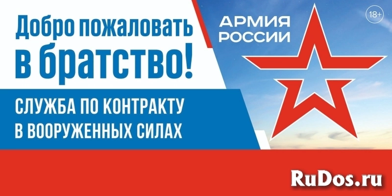 Военнослужащий по контракту фото