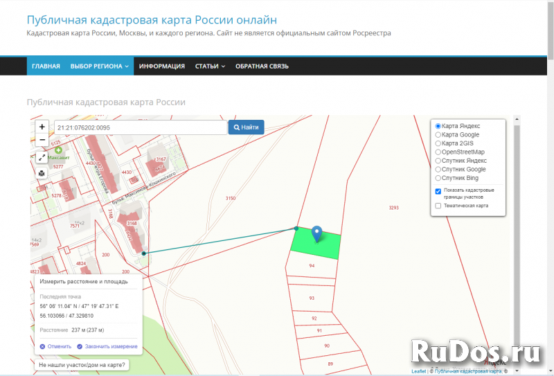 Земля для многоэтажной жилой застройки 1,5 га изображение 8