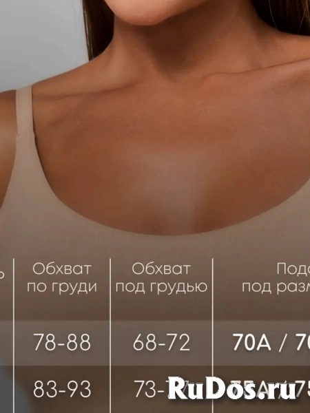 Топ женский бесшовный укороченный на лямках с чашками фотка