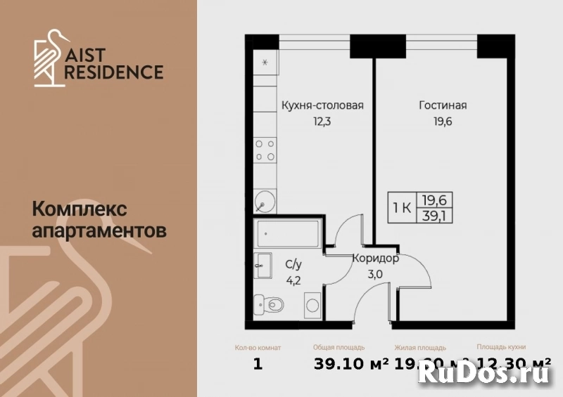 Продам 1 комнатную квартиру 39.1 м2 изображение 3