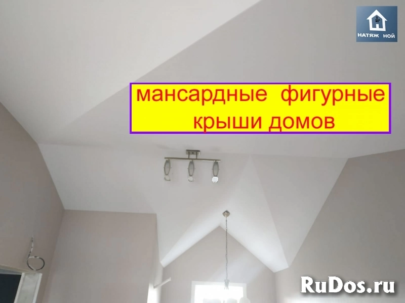 Натяжные потолки с гарантией изображение 5