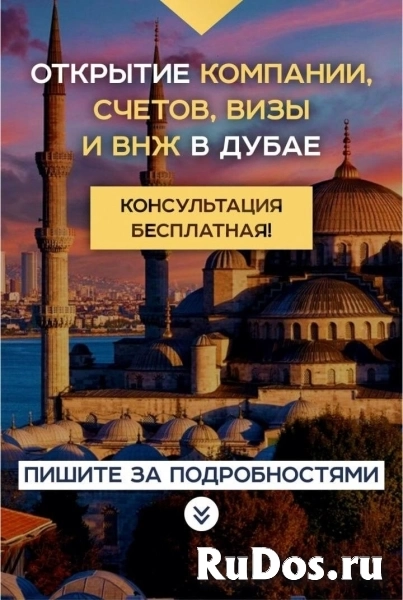 Продажа недвижимости в Дубае, Турции, Таиланде, Грузии под ключ! фотка