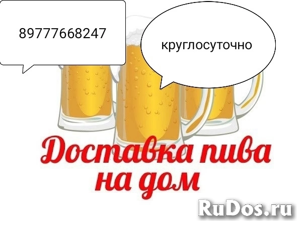Алкоголь Сигареты пива доставка курьером круглосуточно фото