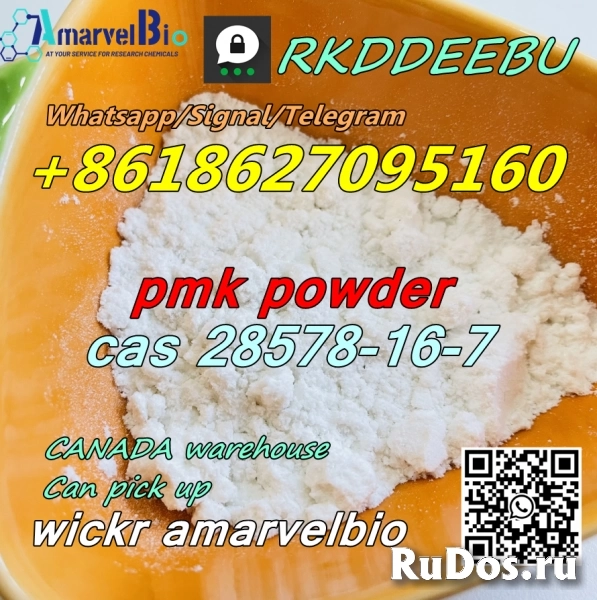 USA/EU/CA/AU warehouse PMK powder CAS 28578-16-7 with f фото