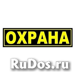 Сторож-охранник фото