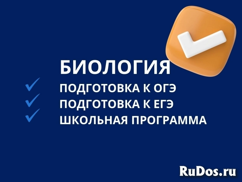 Репетитор по русскому языку с опытом работы более 10 лет изображение 6