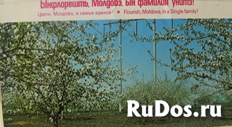 Комплект открыток - Молдавия фото